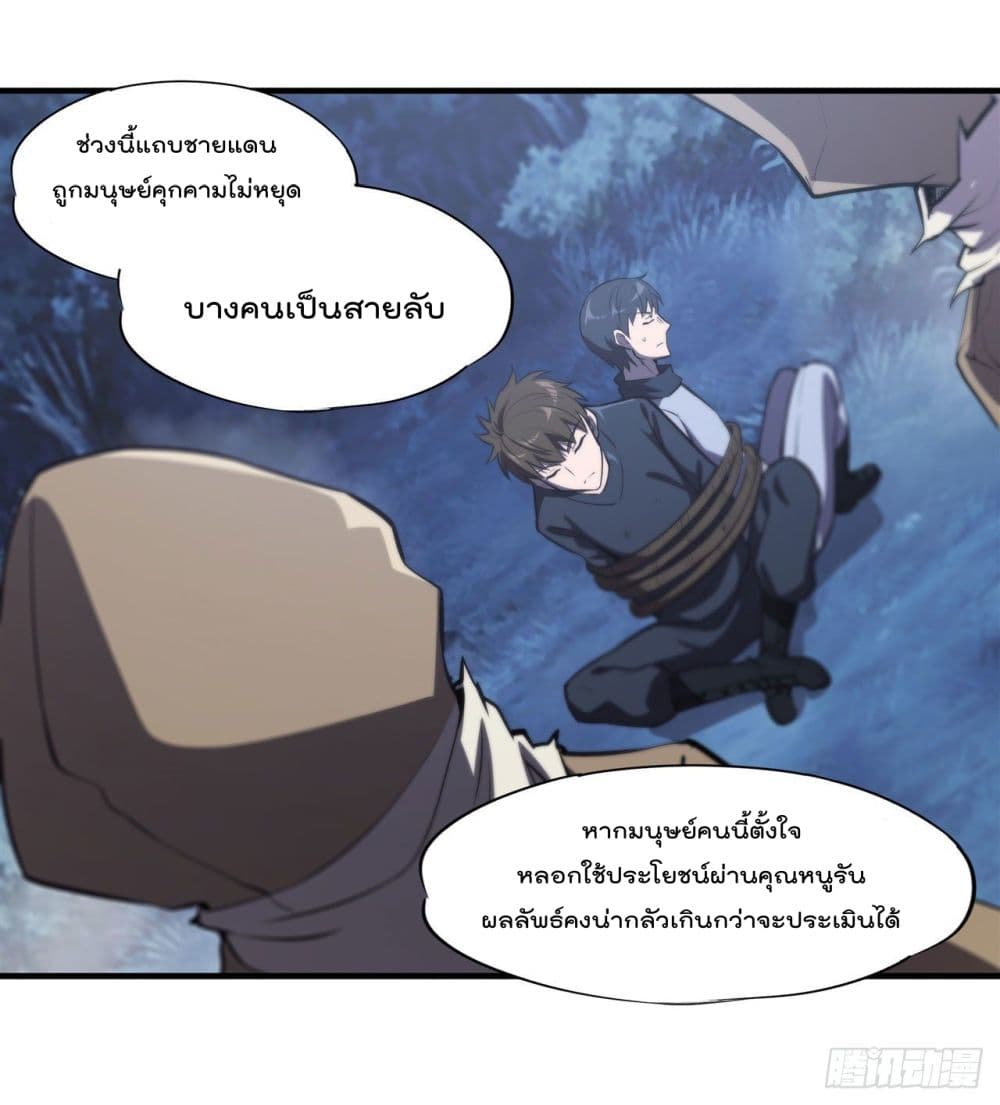The Strongest Knight Become To Lolicon Vampire ผมคืออัศวินผู้แข็งแกร่งที่ถูกสาปให้กลายเป็นแวมไพร์โลลิ 193-193