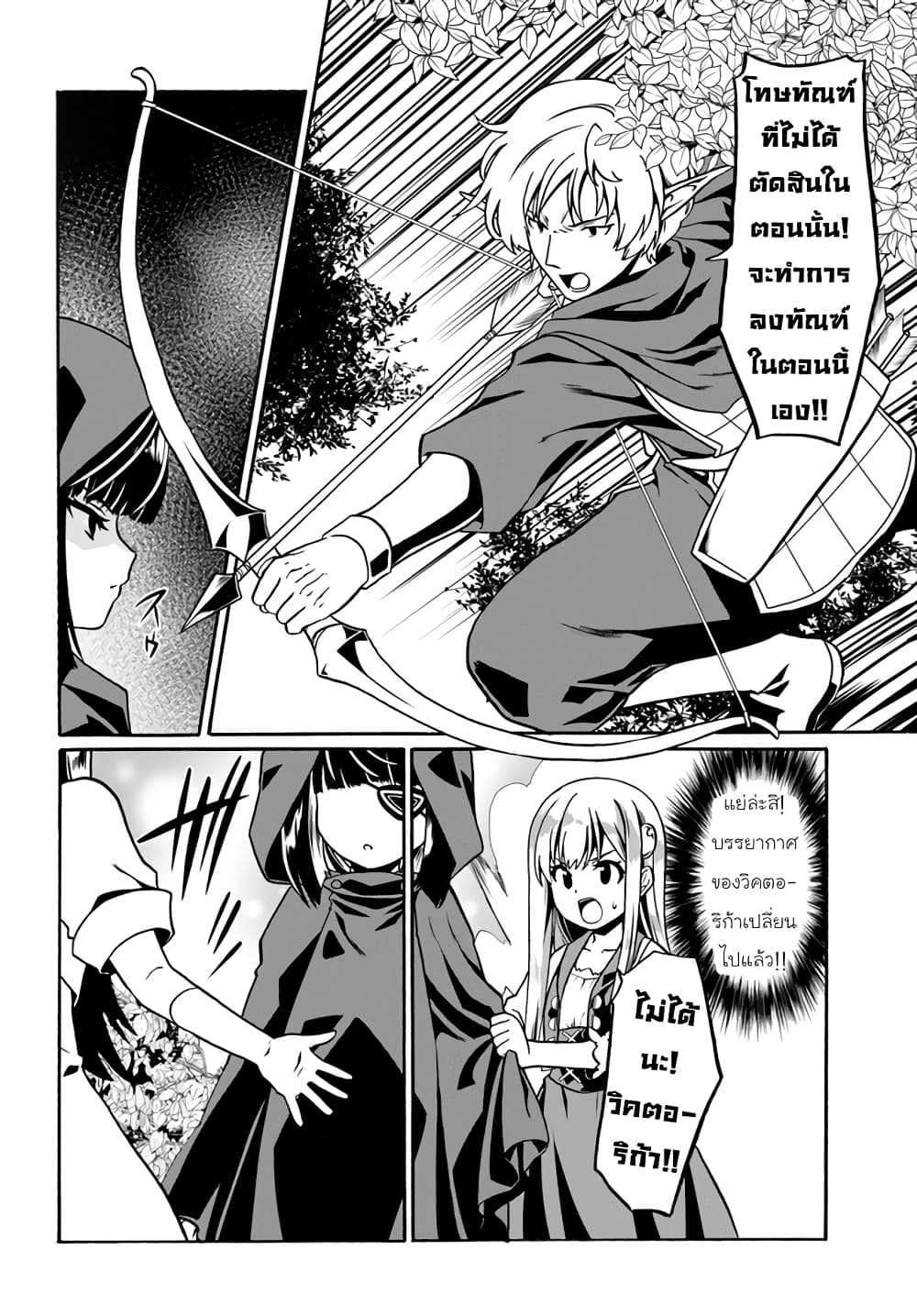 Douyara Watashi No Karada Wa Kanzen Muteki No You Desu Ne 45-45