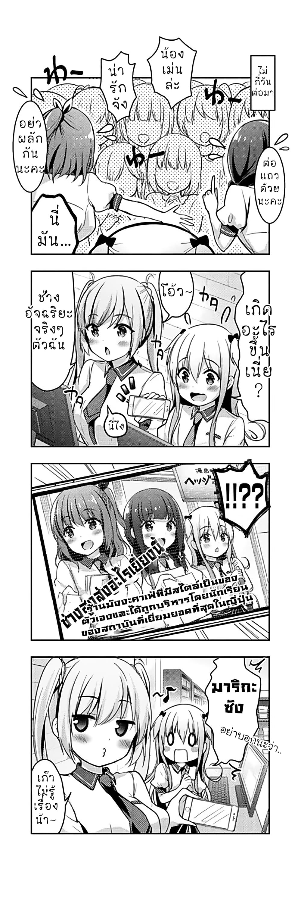 Ichijouma Mankitsu Gurashi 5-5