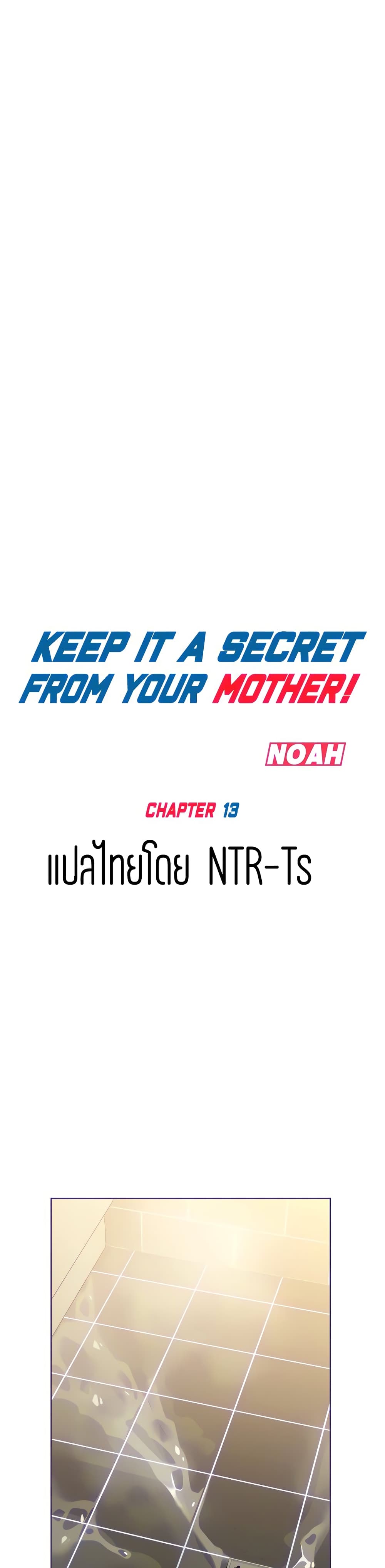 Keep it A Secret from Your Mother! 13-13