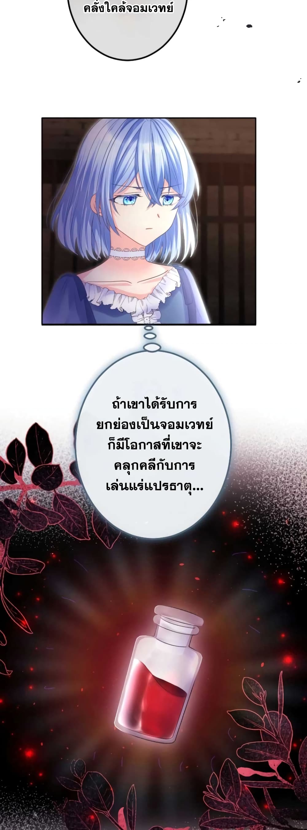 The Precious Girl Does Not Shed Tears 51-51