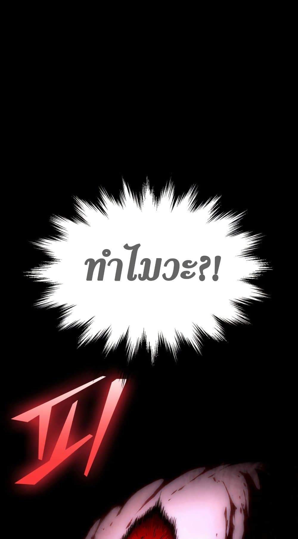 Pick Me Up, Infinite Gacha 12-12