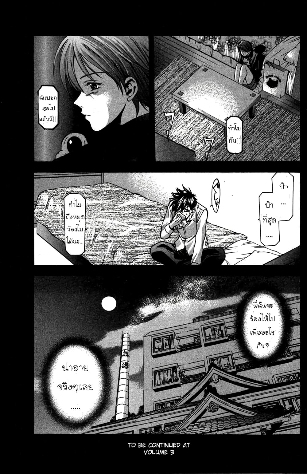 Suzuka 13-Broken Heart