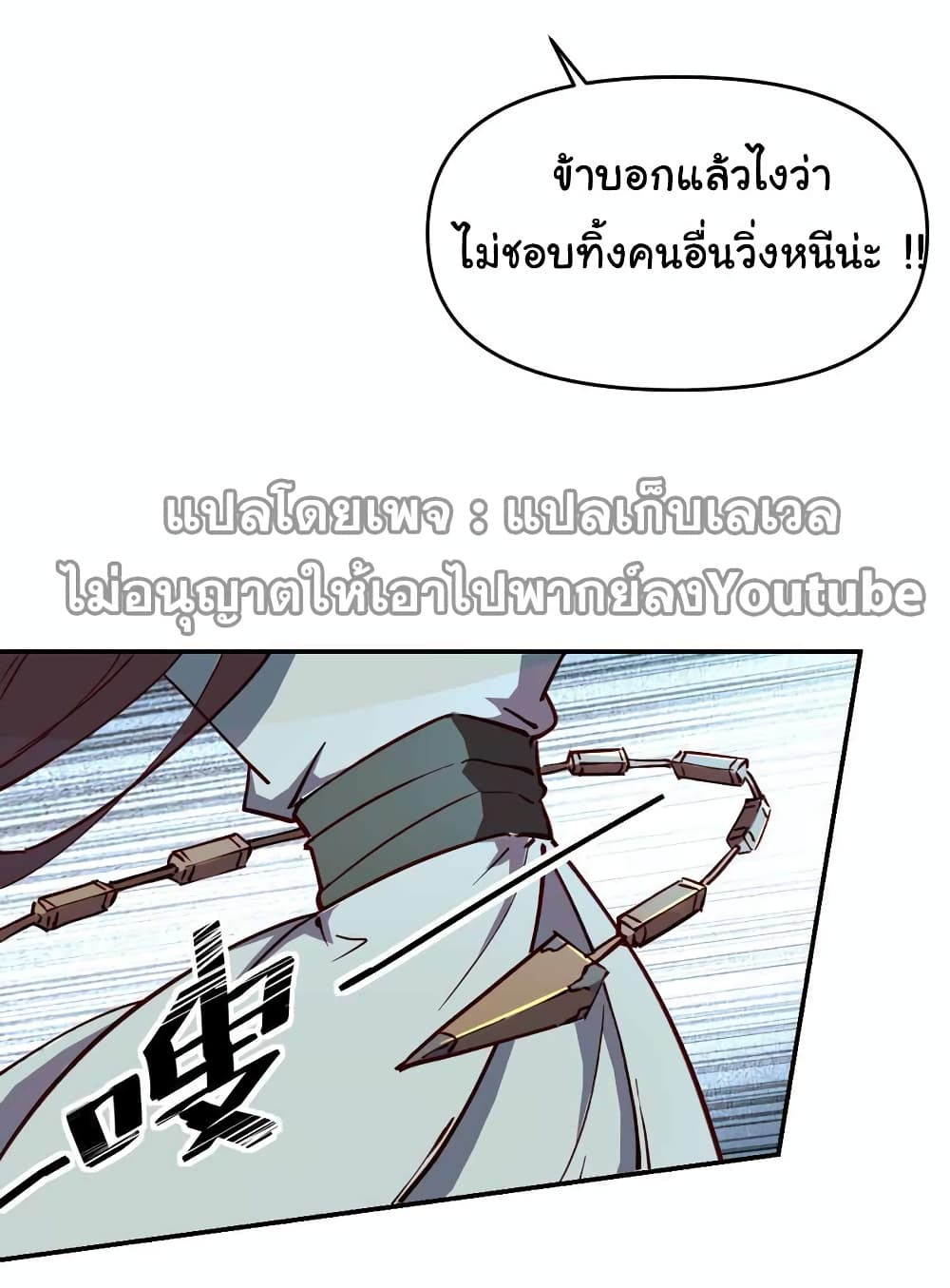 I Only Know Imperial Swordsmanship 2-2