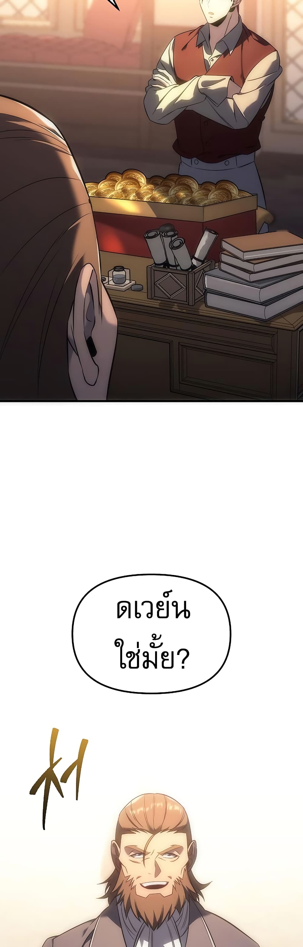 Regressor of the Fallen Family 5-5