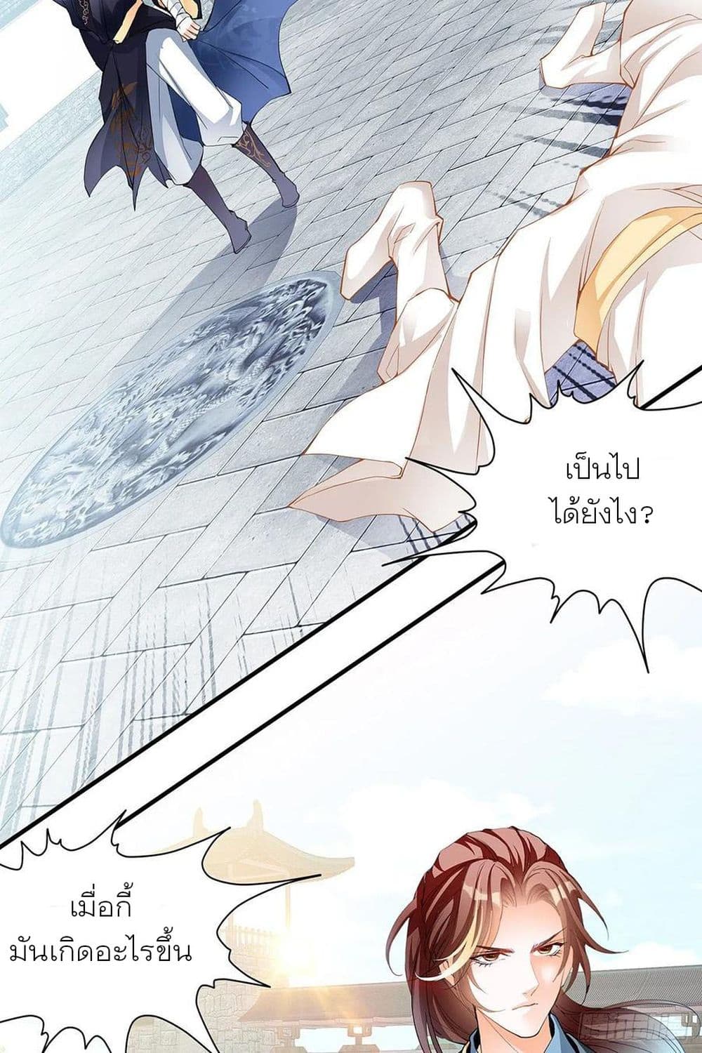 Nine Stars Overlord Body 3-3