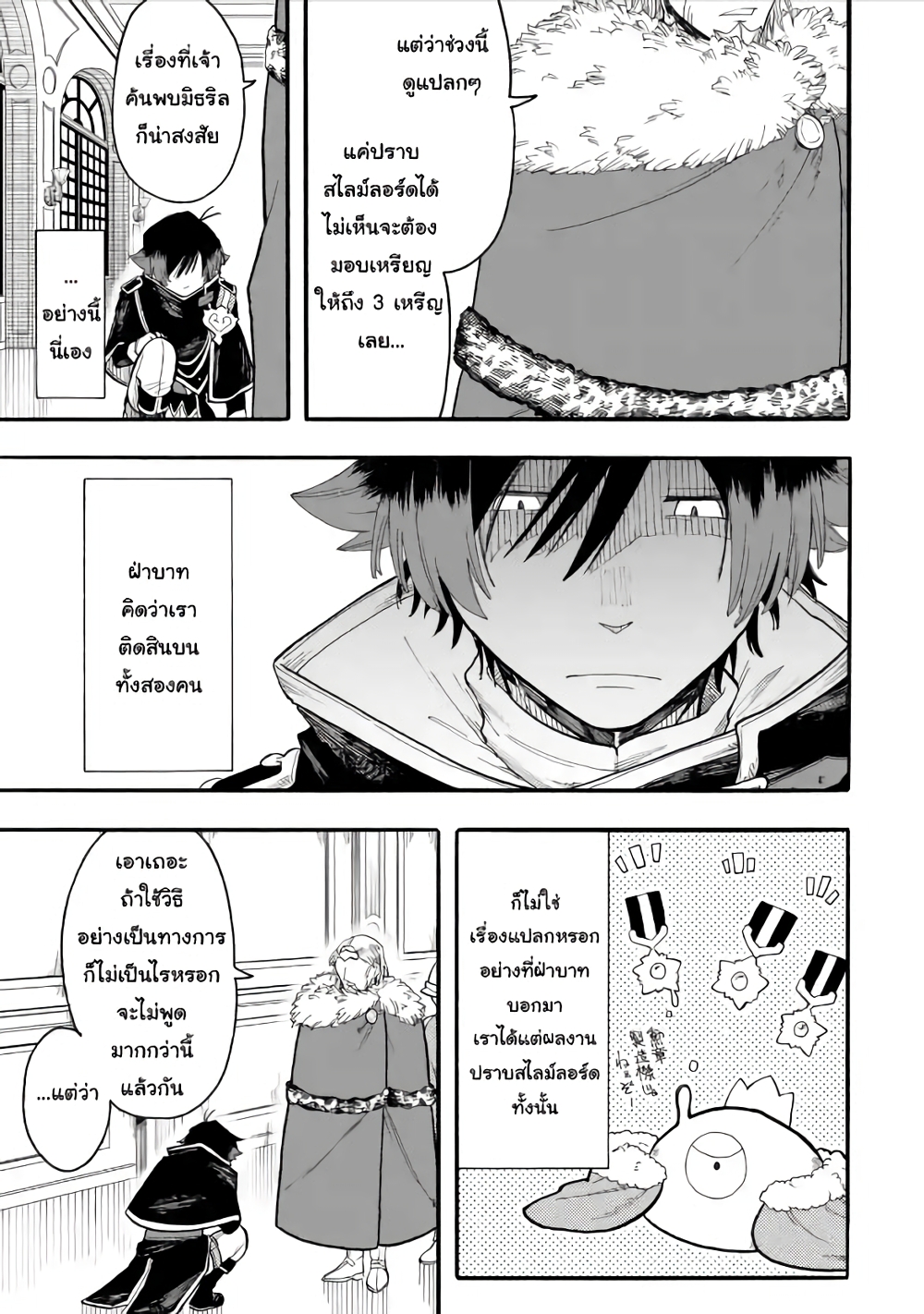 Ore wa Mada, Honki o Dashite Inai 41.1-41.1