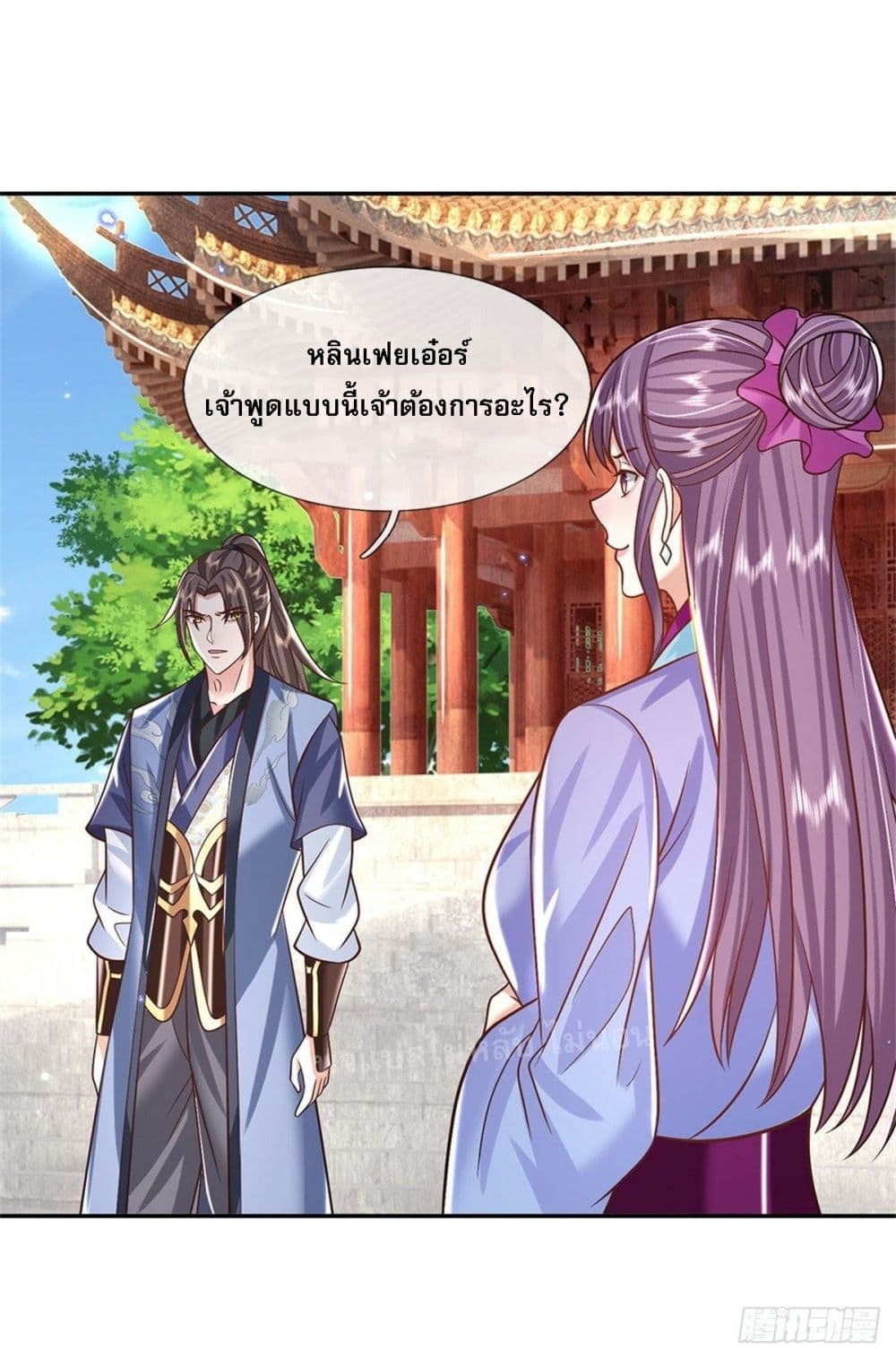 Royal God of War, Rising Dragon ราชันย์เทพยุทธ์มังกรผงาดฟ้า 171-171