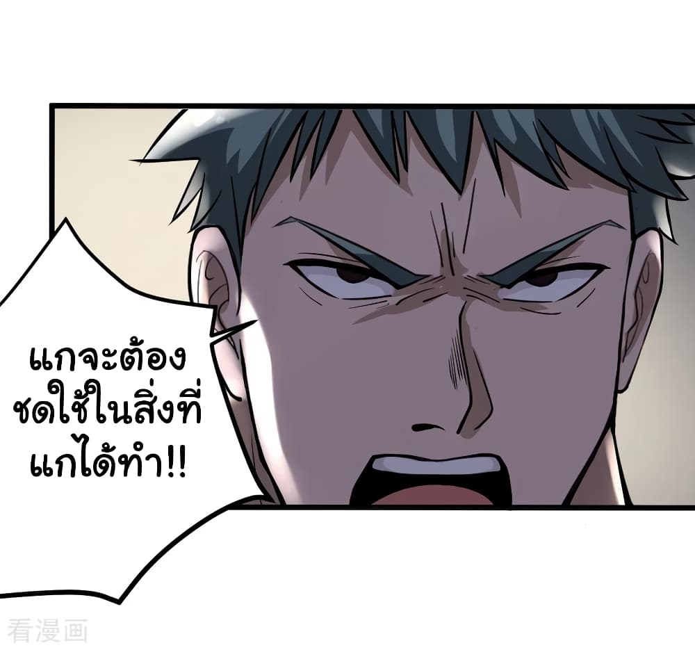 School Flower Master ระบบเรียนพาเซียนเรื่องรัก 89-89