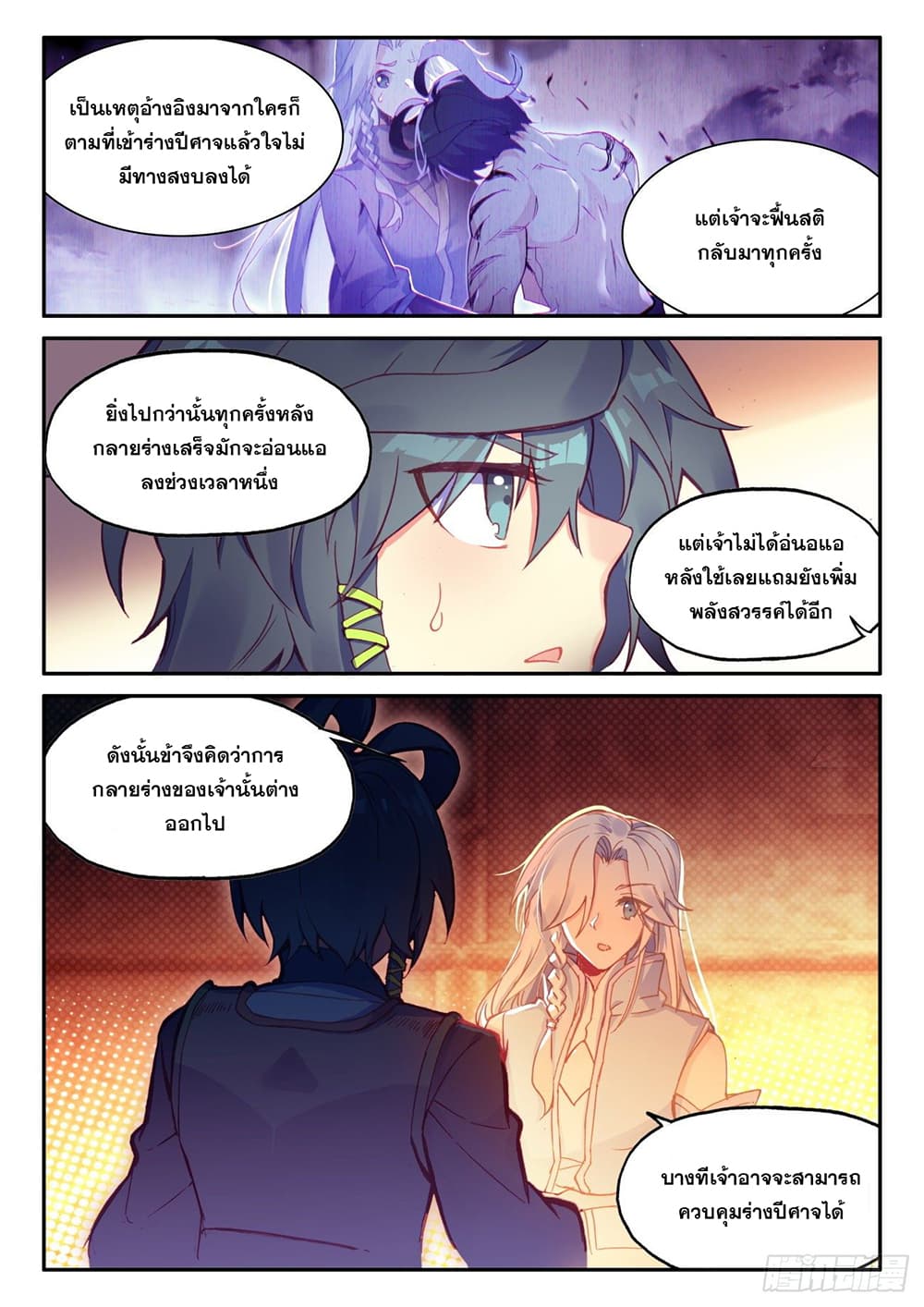 Heavenly Jewel Change 59-59