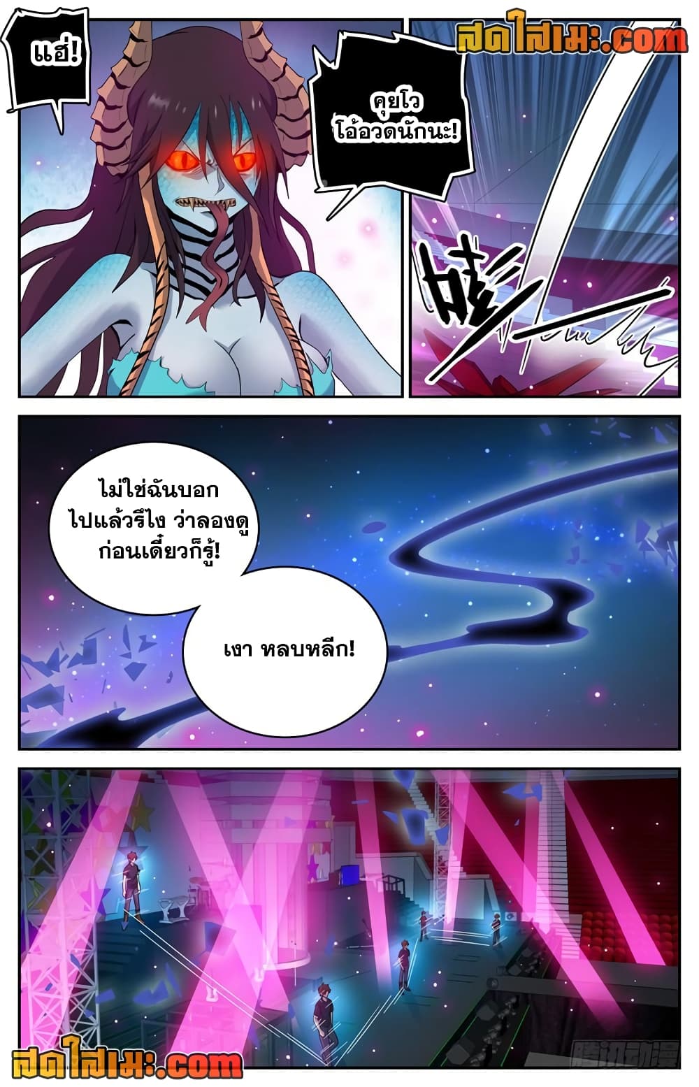 Versatile Mage จอมเวทย์เต็มพิกัด 184-184