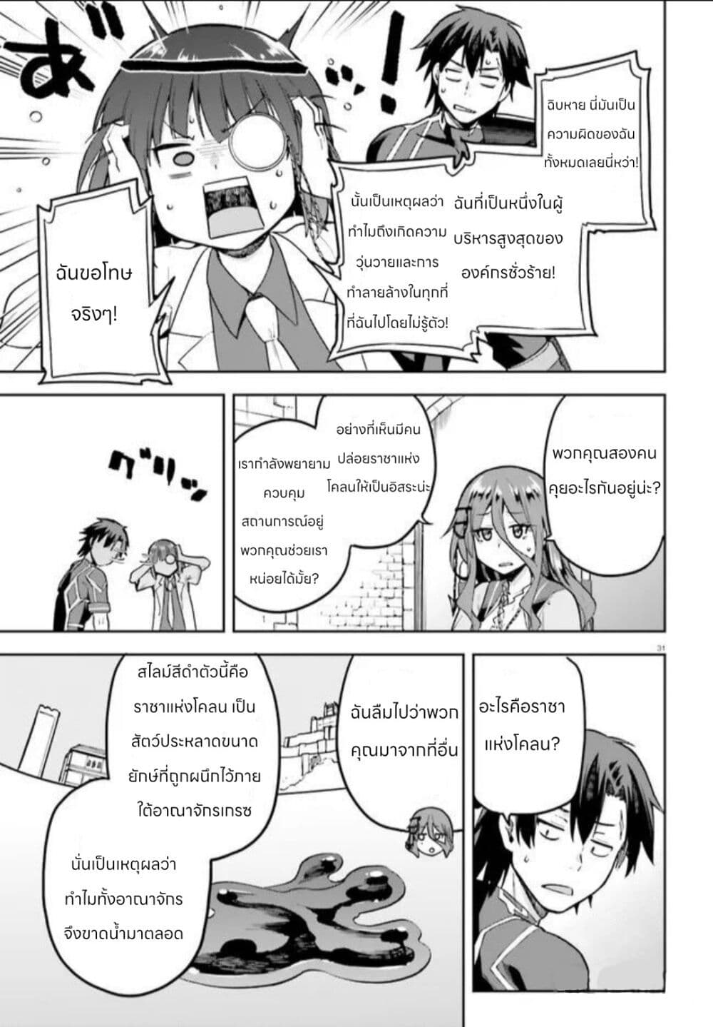 Sentouin, Haken shimasu! 44-44