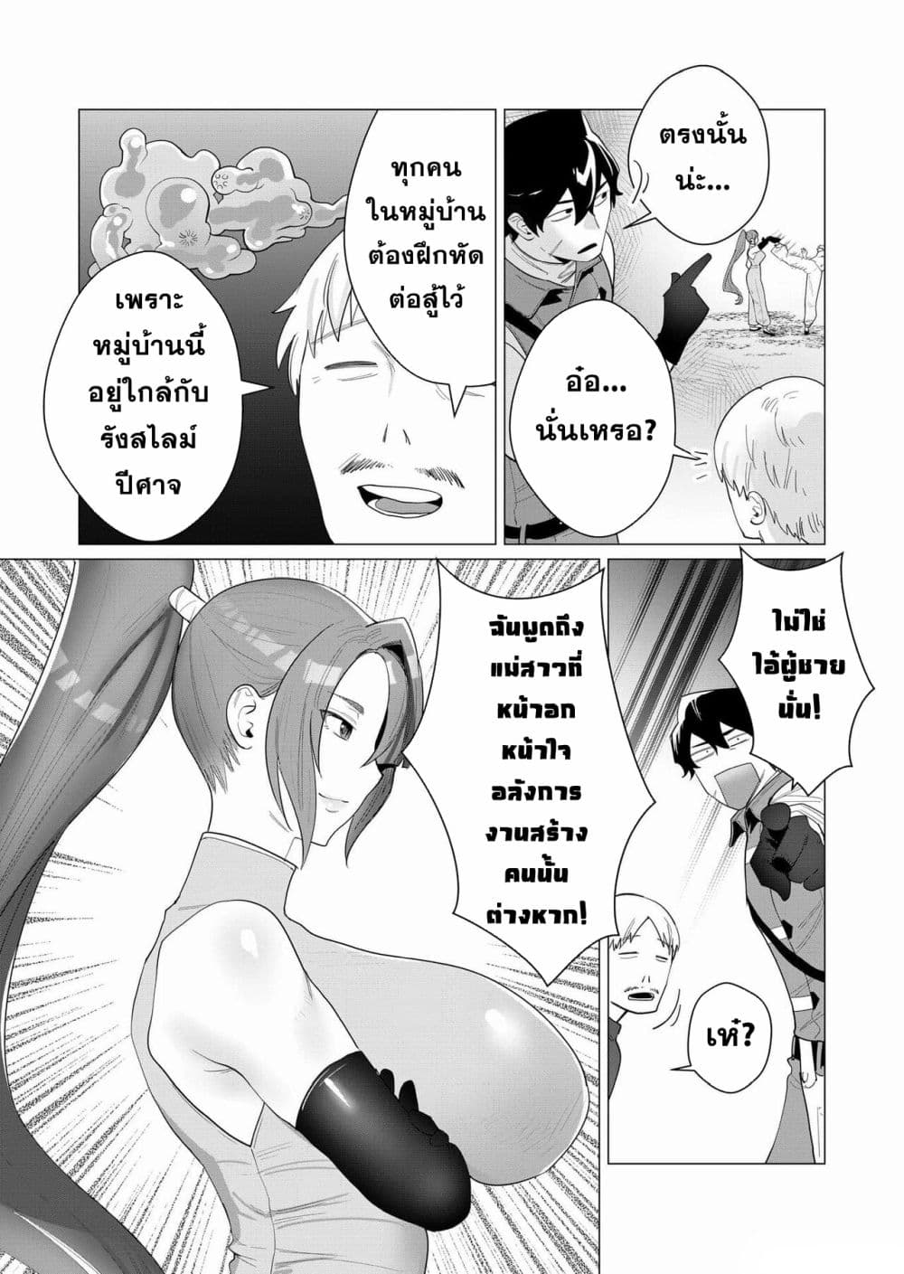 Yuusha-sama wa Houshuu ni Hitozuma wo go Kibou desu 2-2