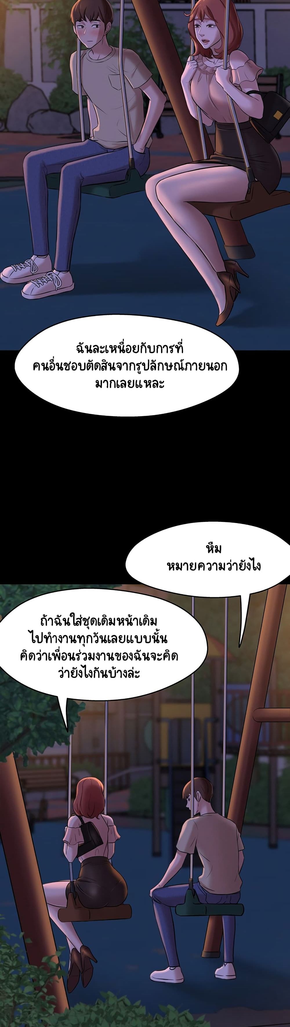 Panty Note 12-12