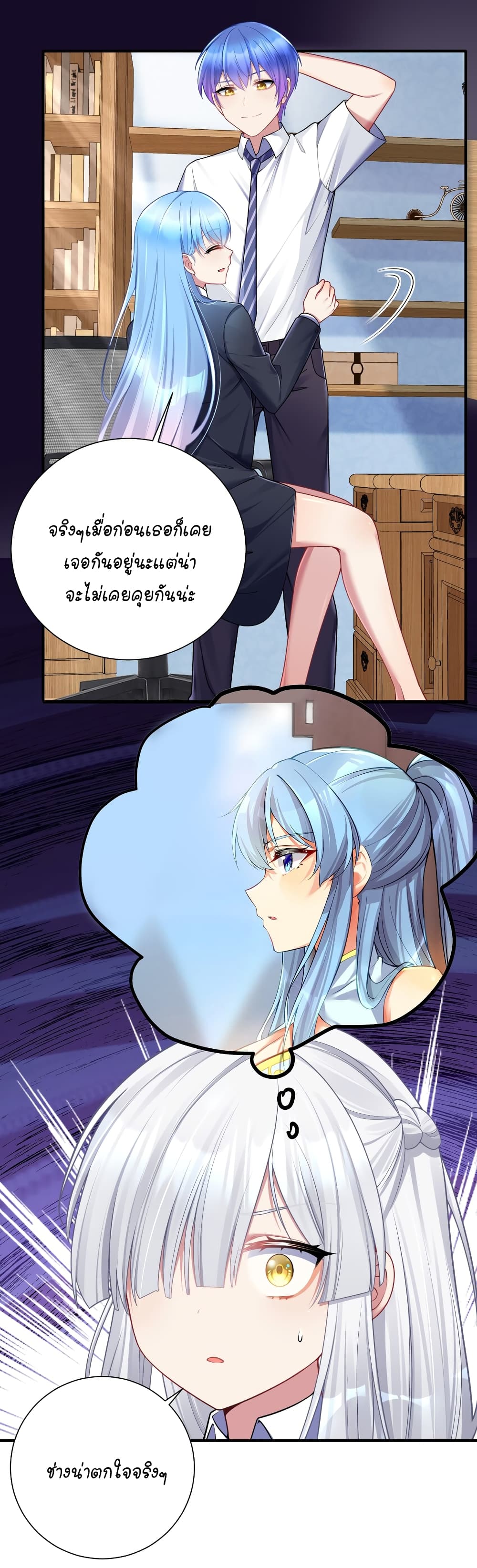What Happended? Why I become to Girl? 114-114