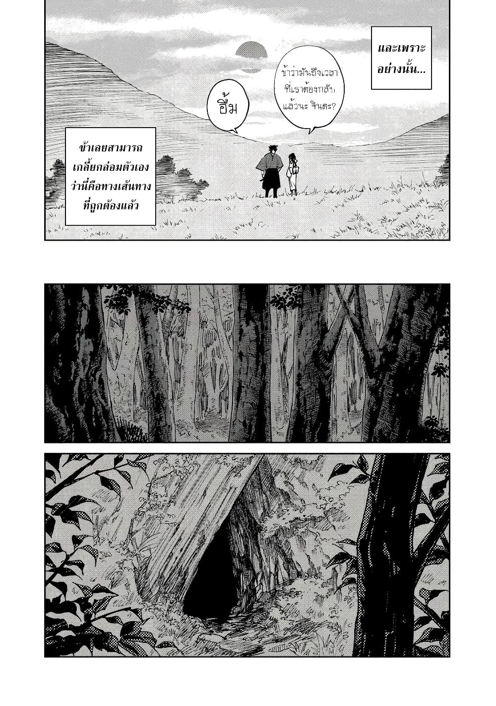 Kijin Gentoushou 4.2-4.2