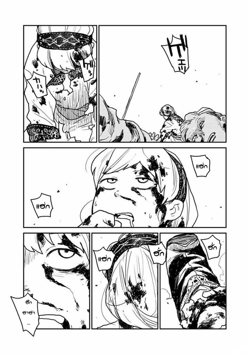 Mukurozumi no Volte 1-1