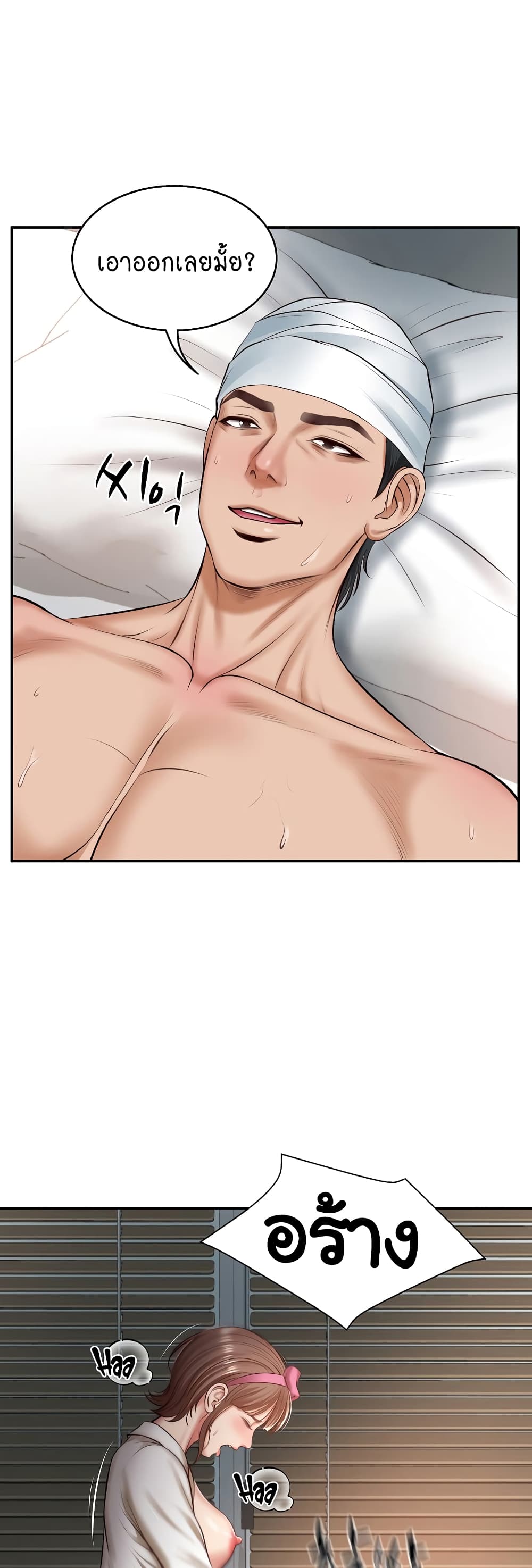 The Billionaire's Monster Cock Son-In-Law 4-4