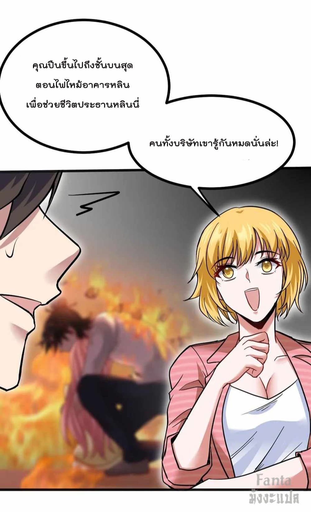 Dragon King Hall ราชันมังกรแห่งใต้ดิน 117-117
