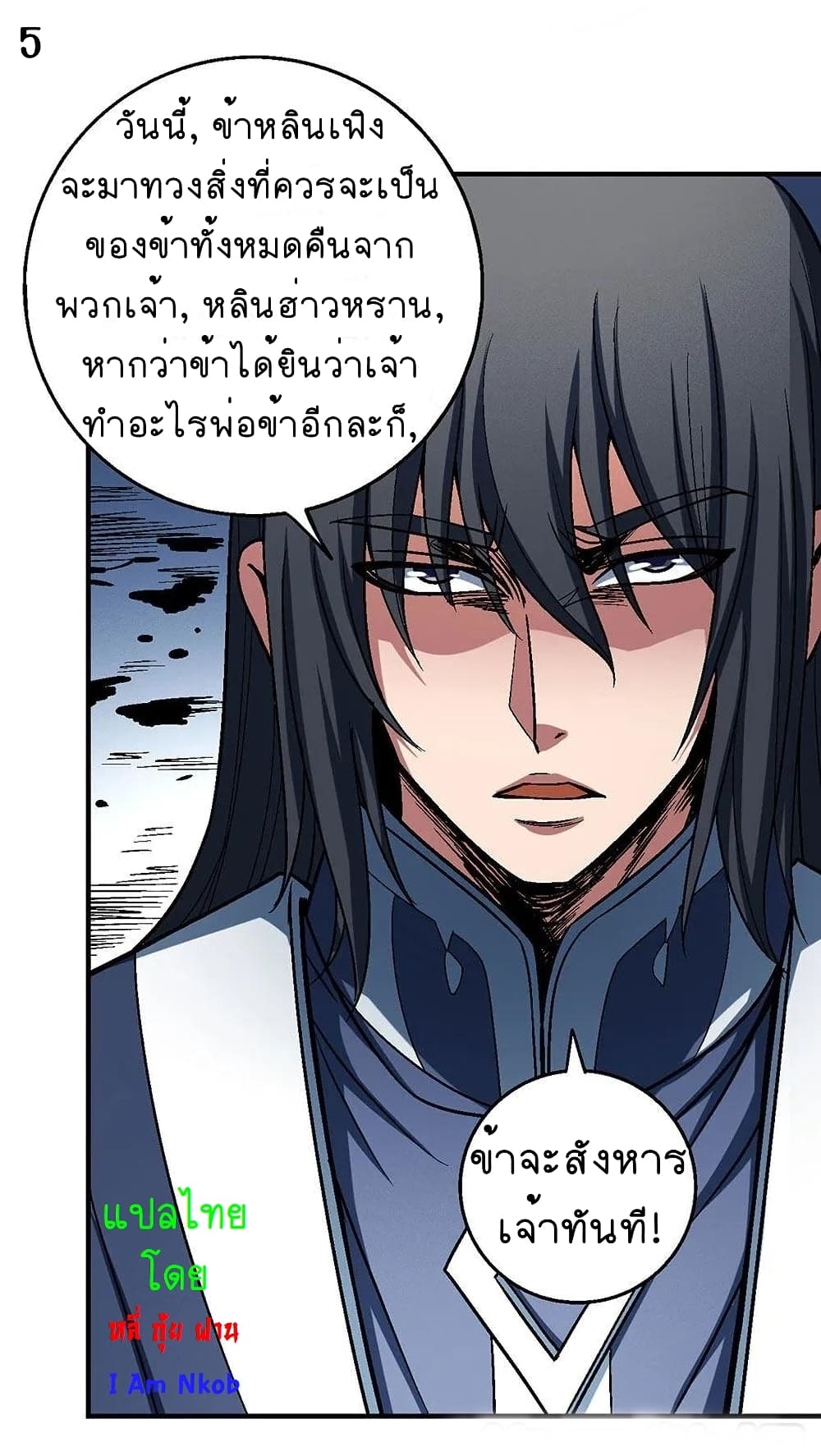 God of Martial Arts 337-337