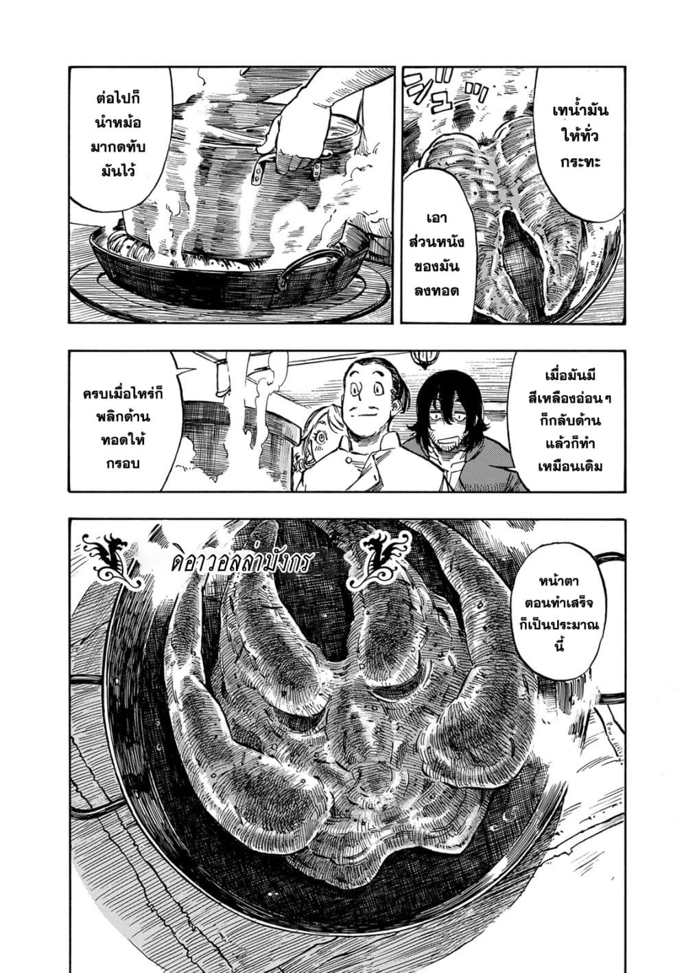 Kuutei Dragons 2-เงินรางวัลกับมังกรตัวเล็ก