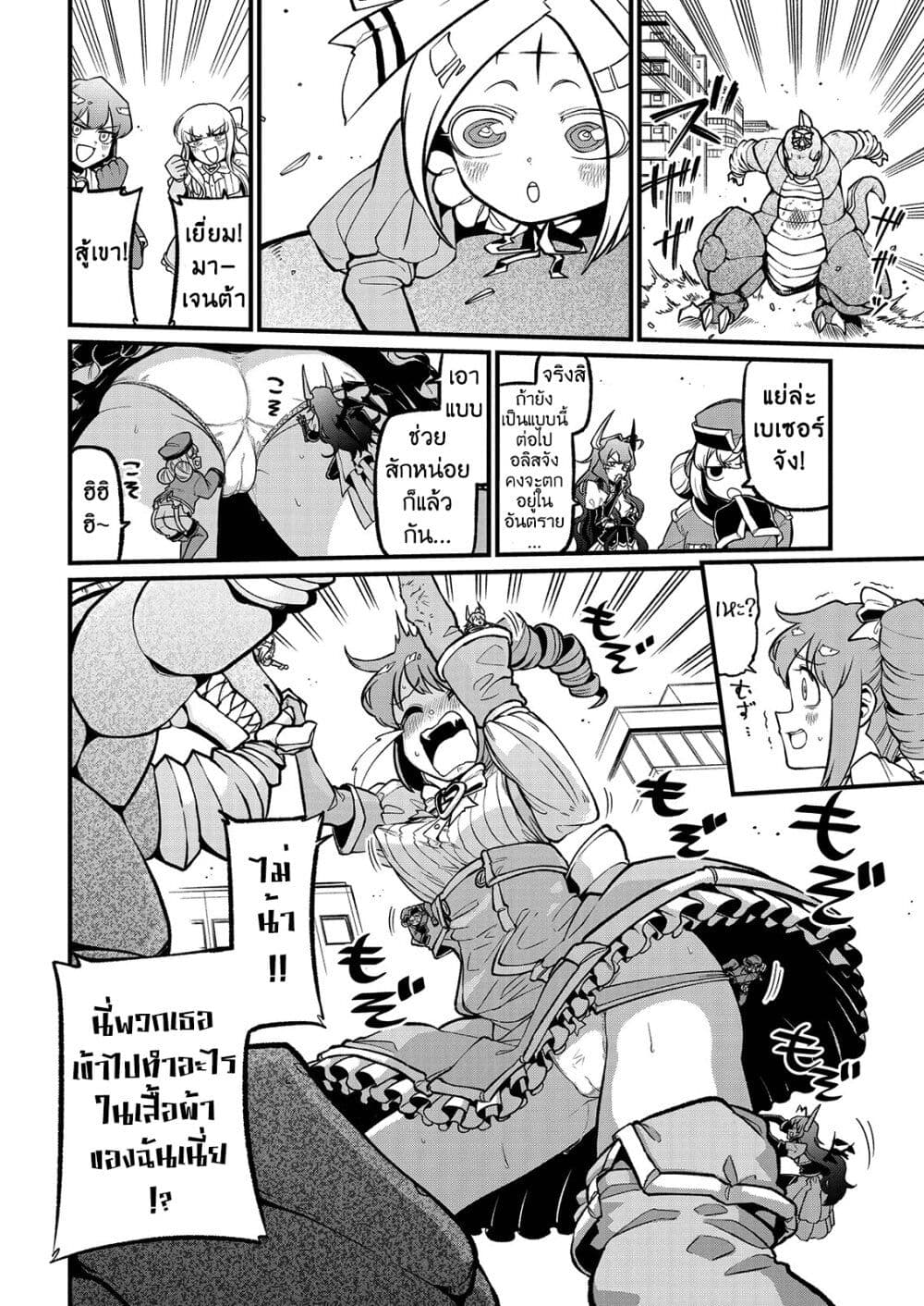 Looking up to Magical Girls 42-42