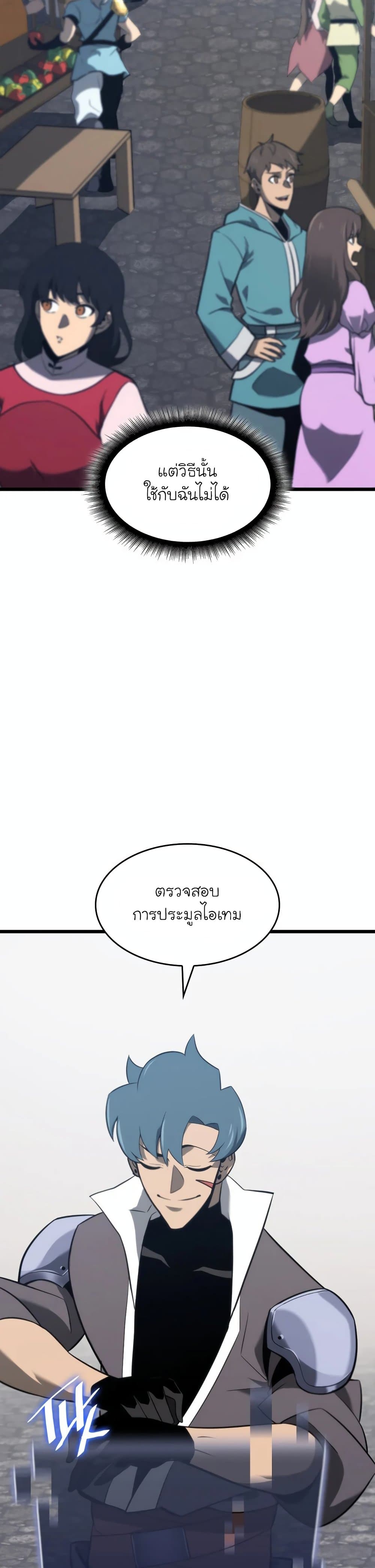 Return of the SSS-Class Ranker 18-18