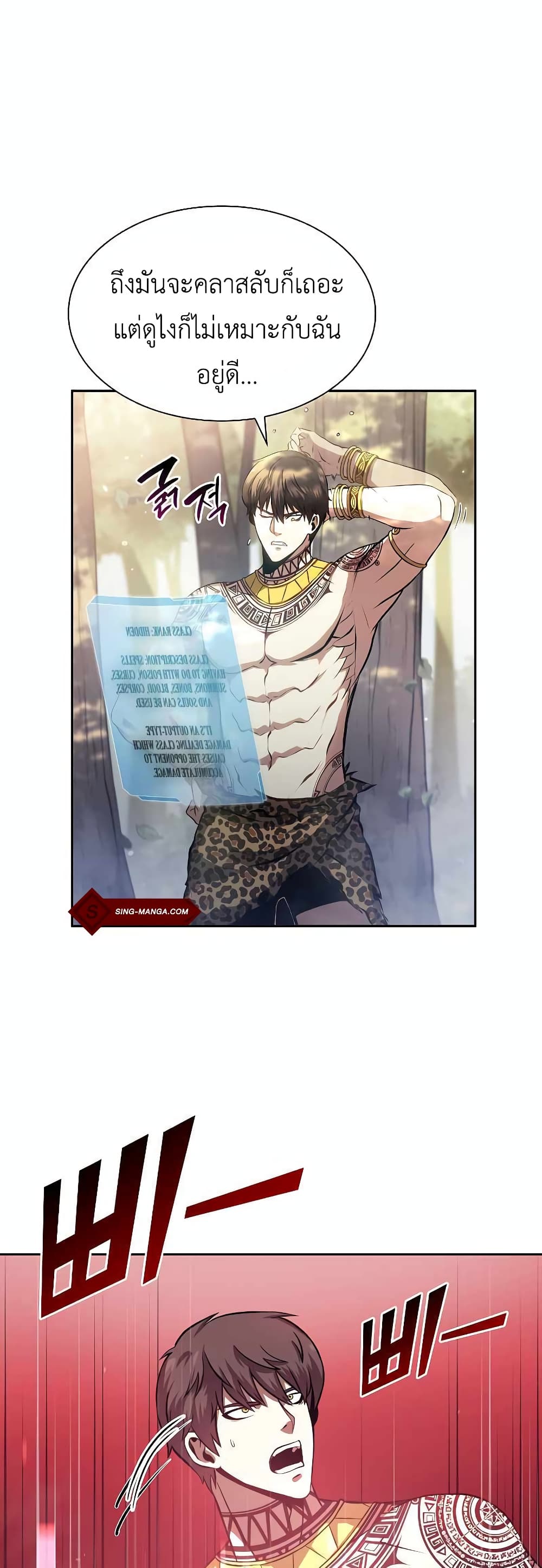 I Returned as an FFF-Class Witch Doctor 3-3