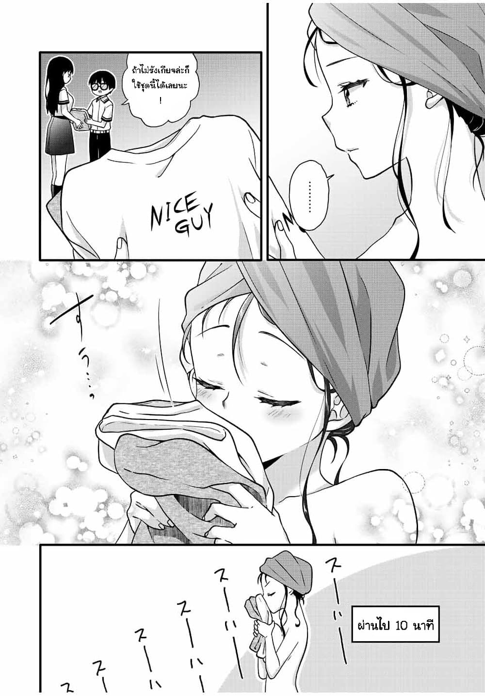 Ice Cream Kanojo 26-26