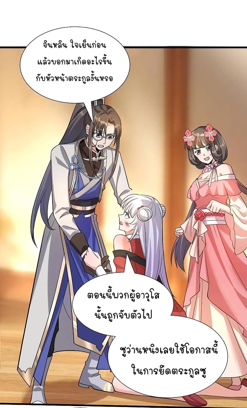 Scientist Come to Cultivate Immortals สุดยอดหัวกะทิในแดนยุทธ 35-35