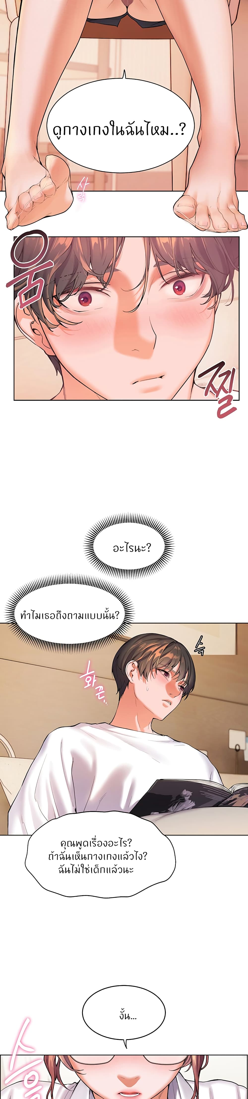 Teacher’s Efforts 1-1