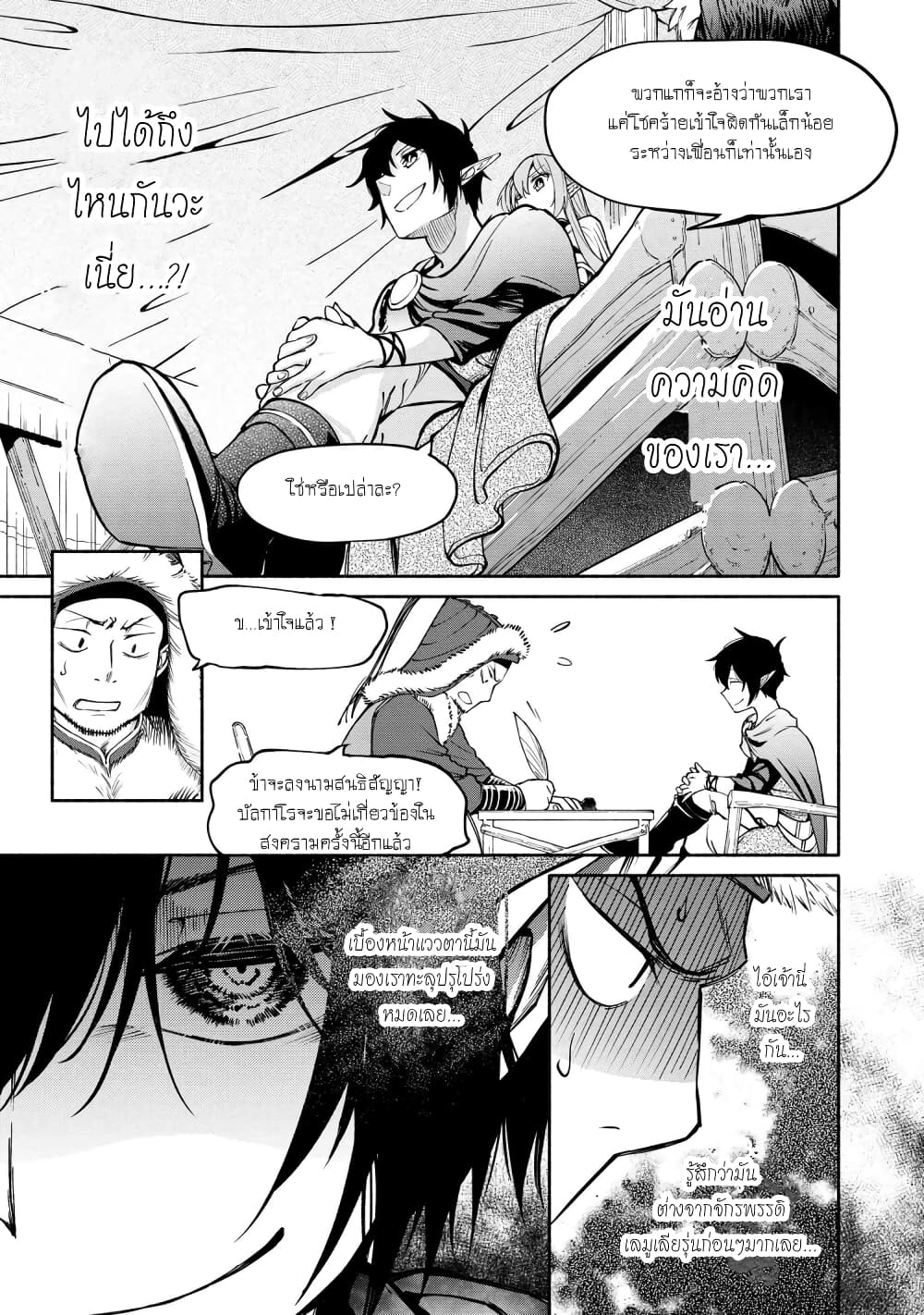 Santa Rikuei Yuu 16-Rebel of Hadrian II