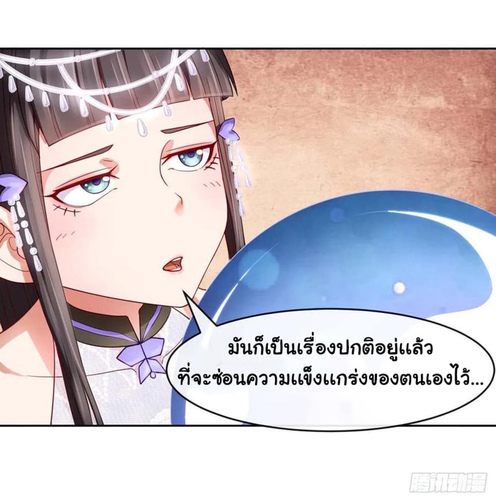 The Cultivators Immortal Is My Sister อยู่ดีๆผมก็มีพี่สาวสุดเทพ 110-110