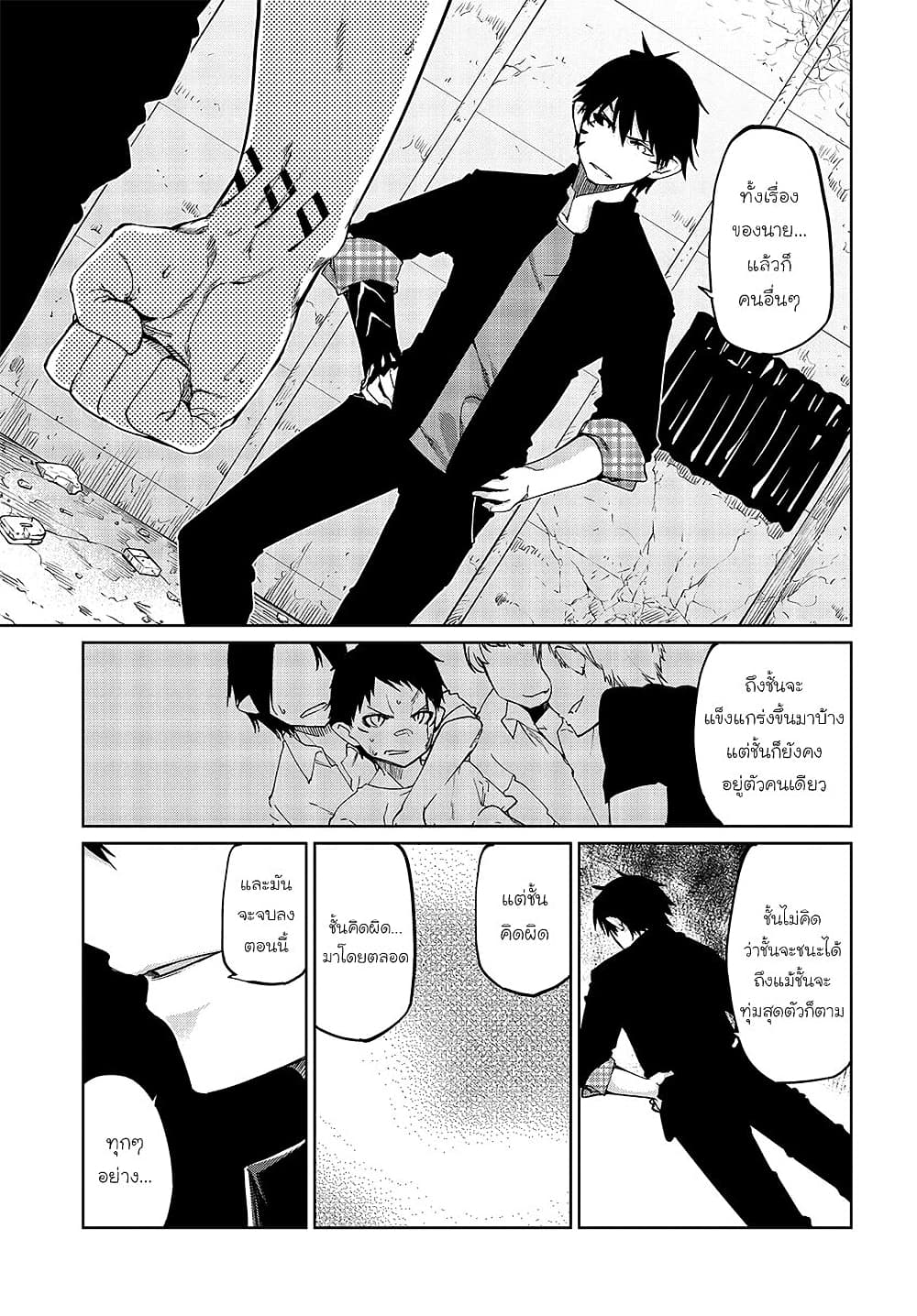 Oroka na Tenshi wa Akuma to Odoru 42-42
