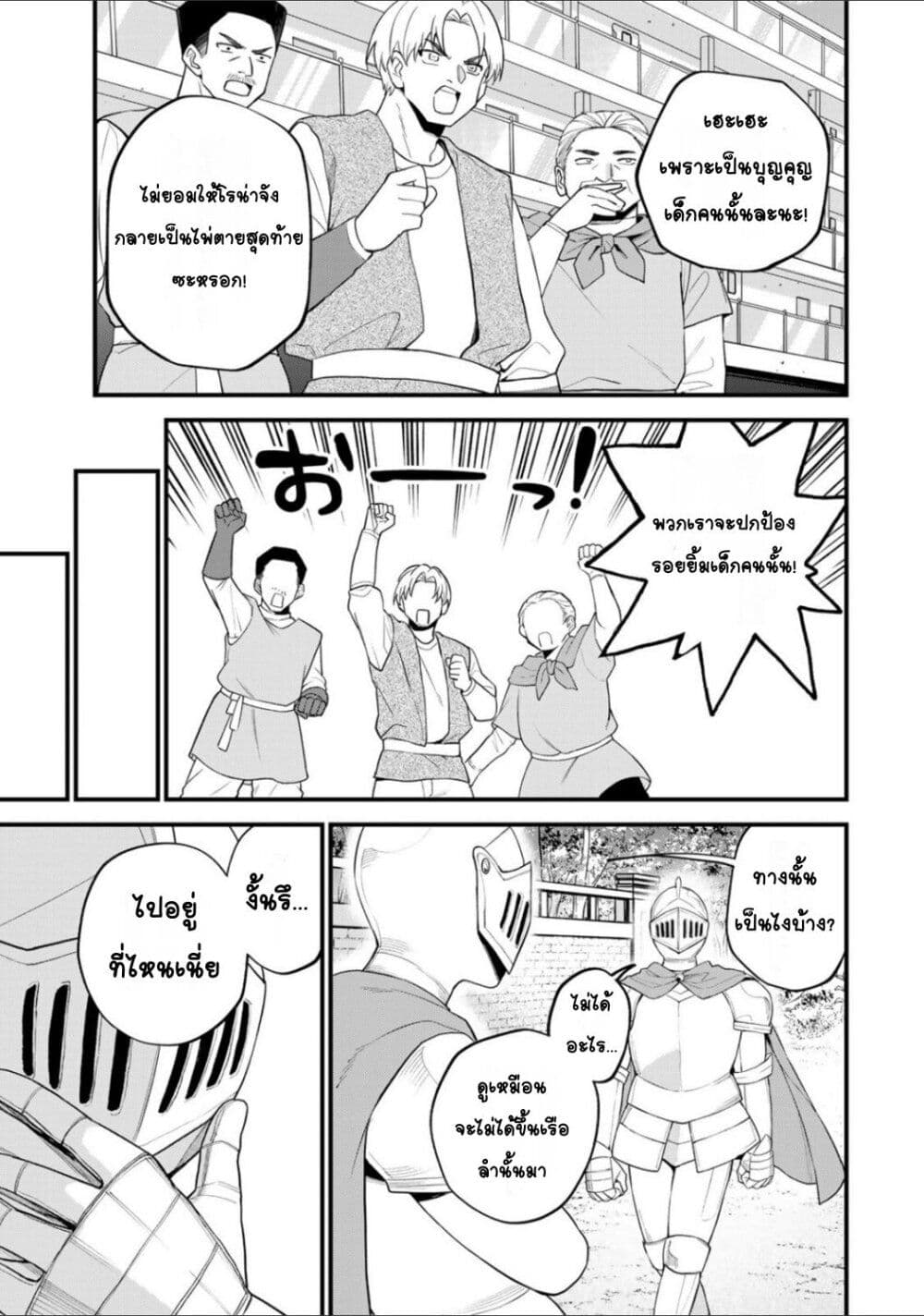 Sekai Saikyou no Majo, Hajimemashita - Watashidake "Kouryaku Saito" wo Mireru Sekai de Jiyuu ni Ikimasu 32-32