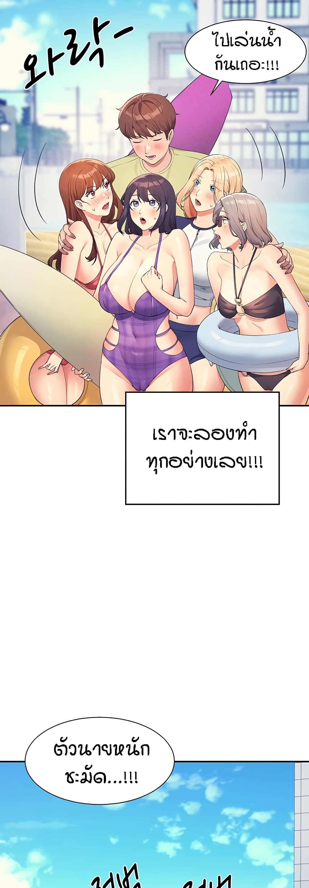 Is There No Goddess in My College? 106-106