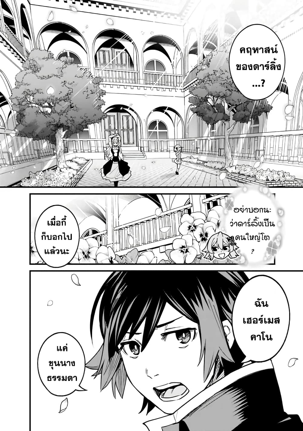 Ore Wa Mada Honki Wo Dashite Inai DX 7-7