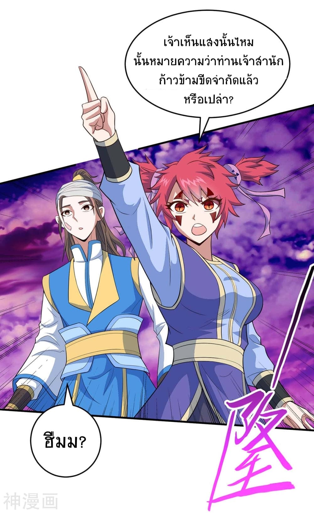 Return of Divine Emperor 133-133