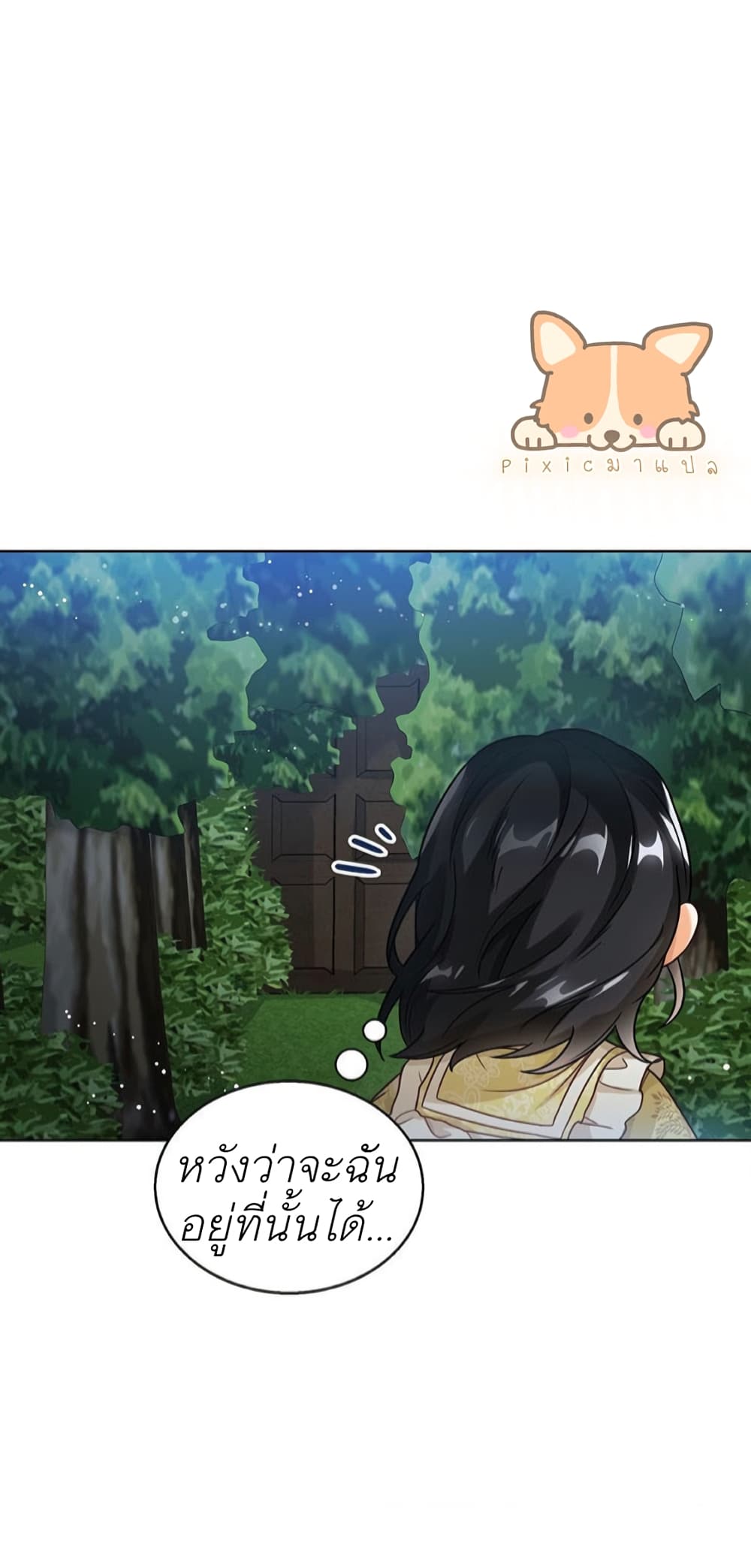 The Baby Princess Can See Status Windows 7-7
