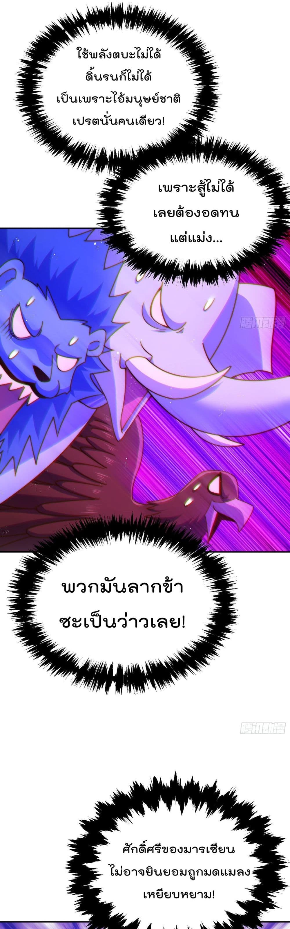 Who is your Daddy? ยอดยุทธ พ่อทุกสถาบัน 130-130