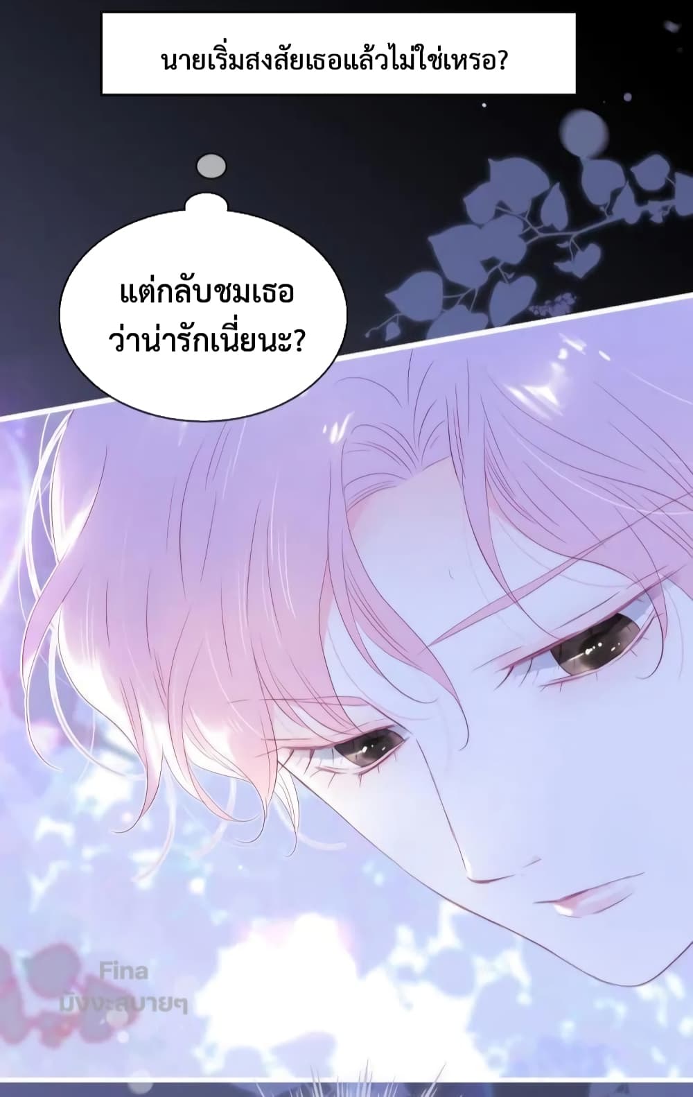 Hello, My Soul Mate 33-33
