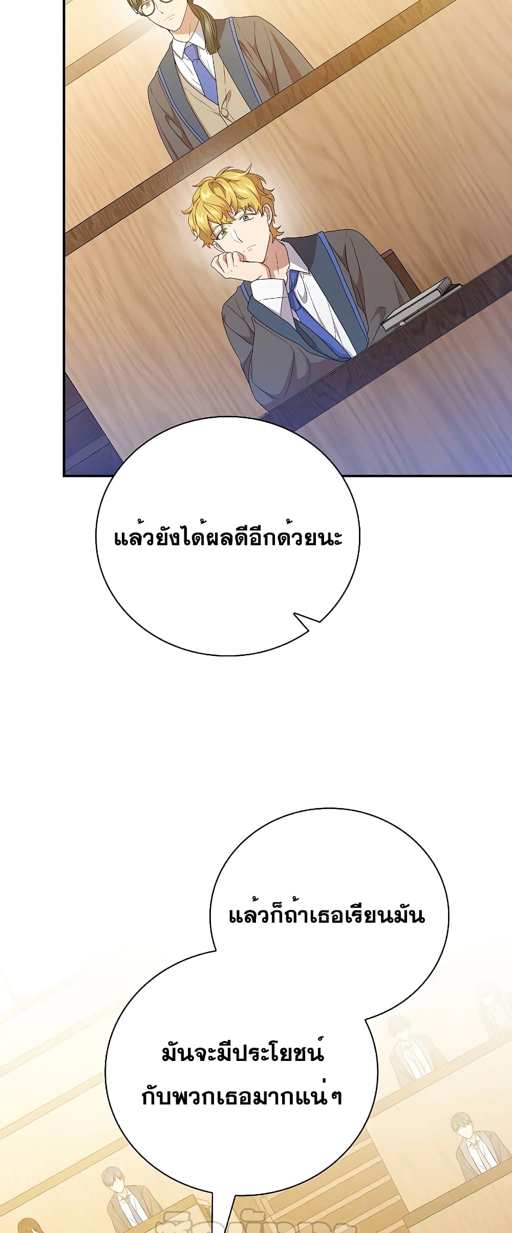 Magic Academy Survival Guide 56-56