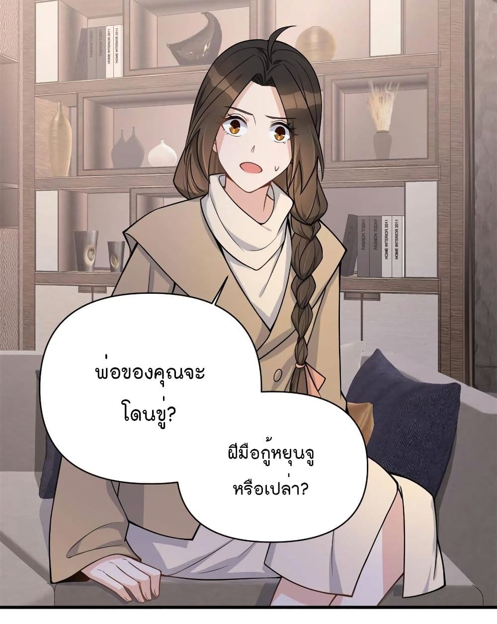 Remember Me? จำฉันได้หรือเปล่า? 110-110