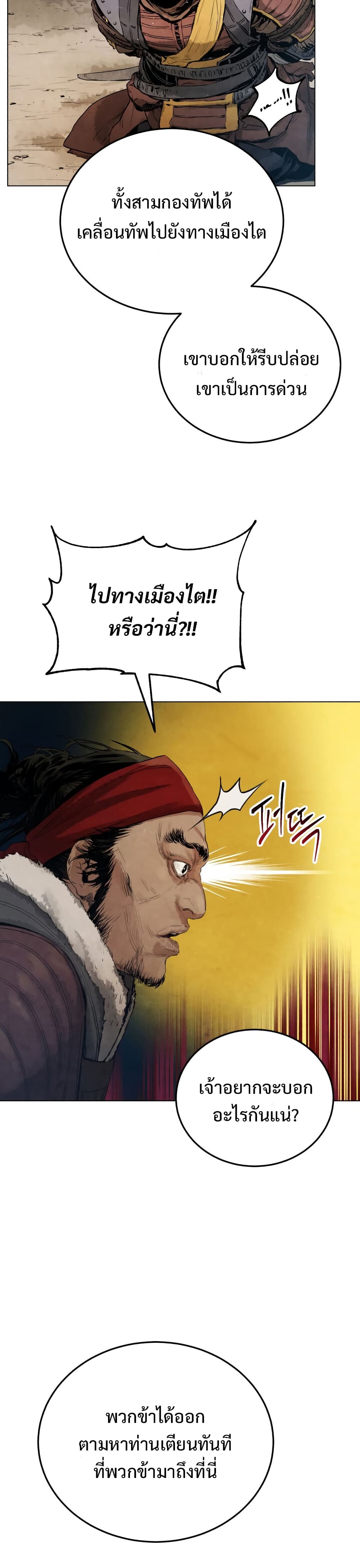 Three Kingdoms: Lu Bu's Legacy 9-9
