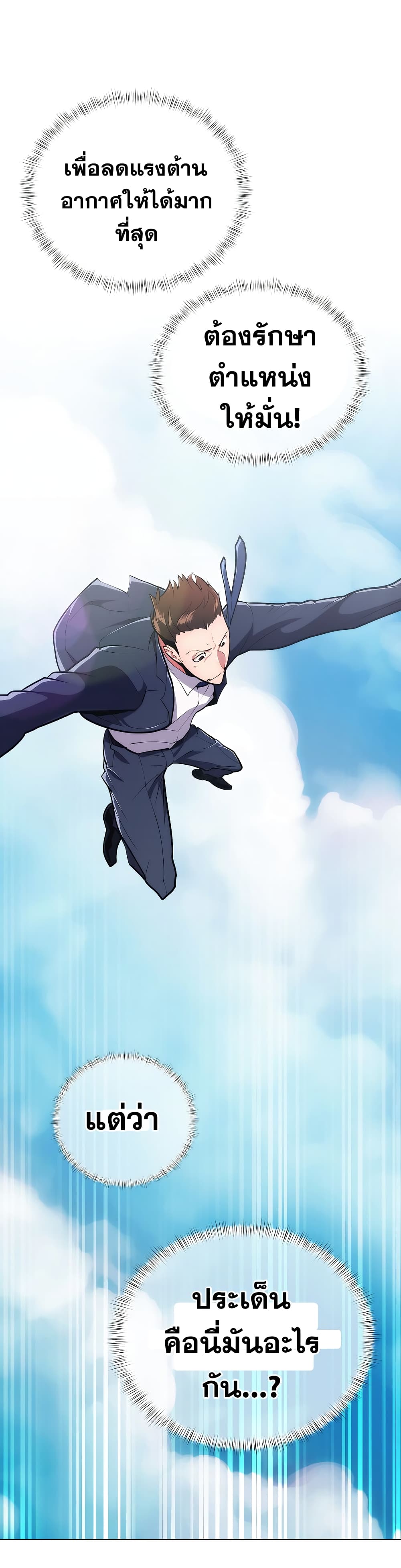 Plainwalker of the Stigma 1-1