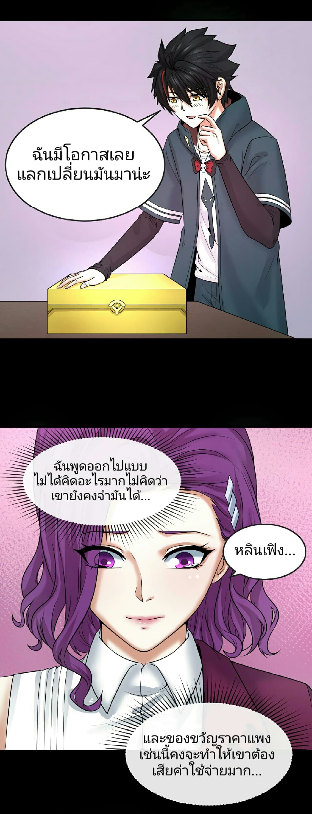 The Age of Ghost Spirits 70-70