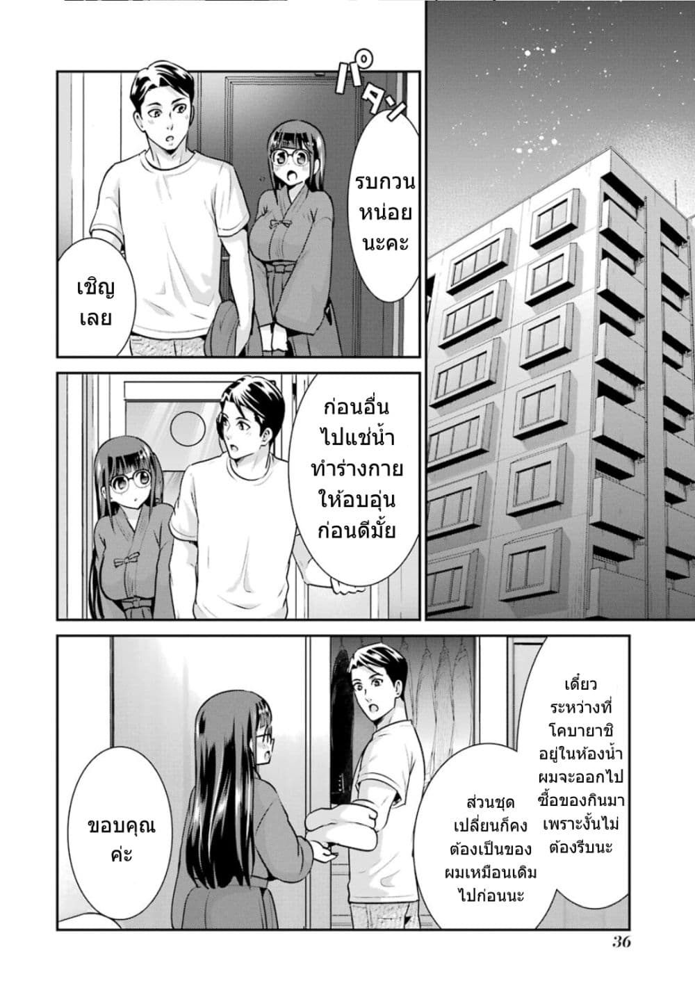 Kobayashi-san wa Jimi Dakedo 15-15