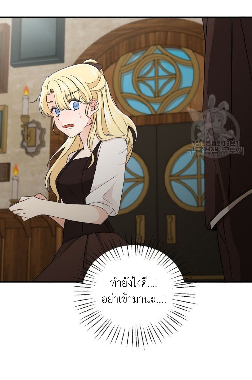 Raising a Dragon Prince 12-12