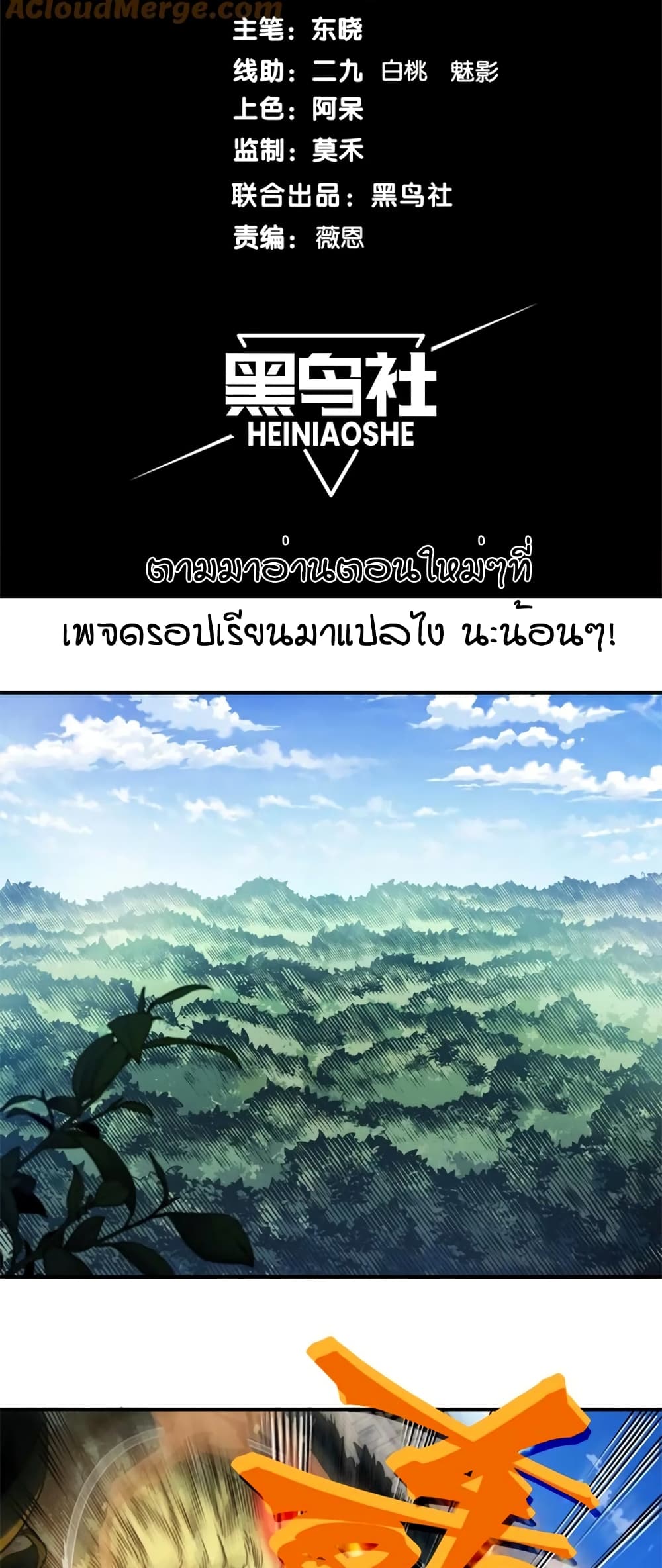 Demonic Evolution 43-43