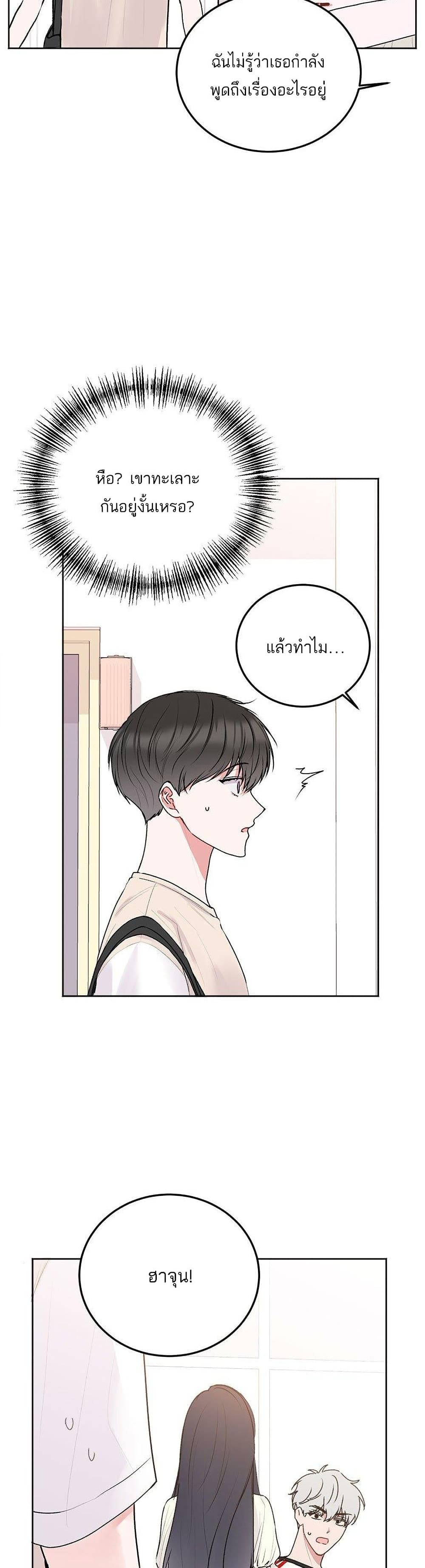 Don't Cry, Sunbae! 27-27